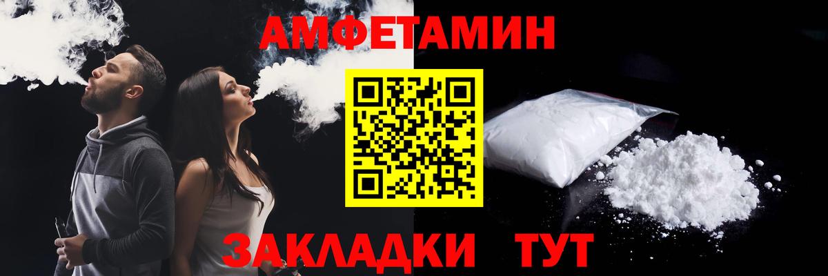 Пушкино  АМФЕТАМИН  АМФ  Вход с VPN  АМФЕТАМИН Розовый 