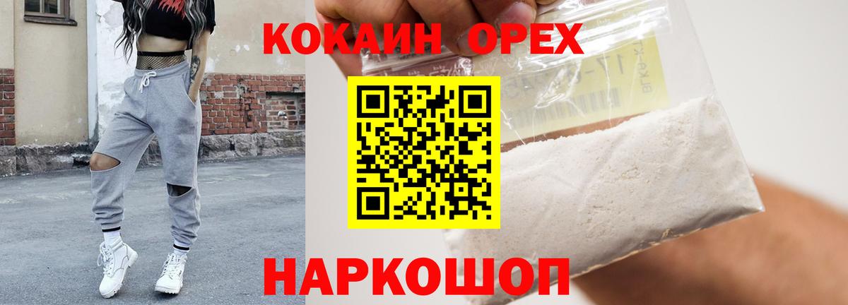 КОКАИН Эквадор Пушкино