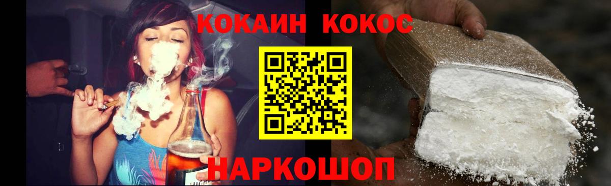 COCAIN Перу  COCAIN VHQ  Вход с VPN  Пушкино 