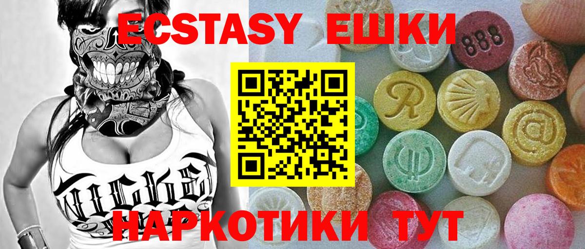 ЭКСТАЗИ louis Vuitton  Экстази 280 MDMA  как найти наркотики  Пушкино  Вход с VPN  мориарти Telegram  Ecstasy 