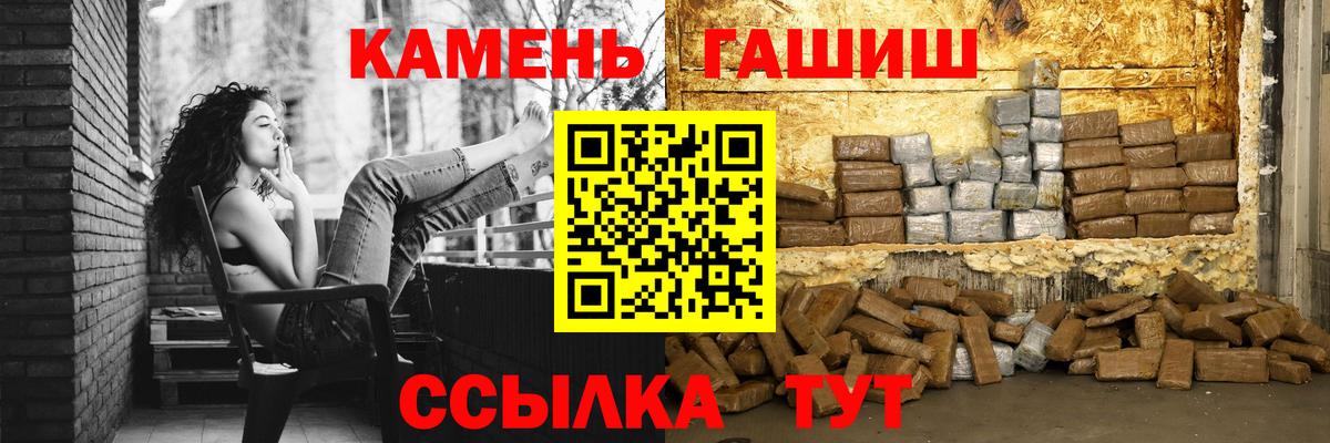 ГАШ Ice-O-Lator  даркнет сайт  ГАШ  Пушкино  Вход с VPN  ГАШ Cannabis 