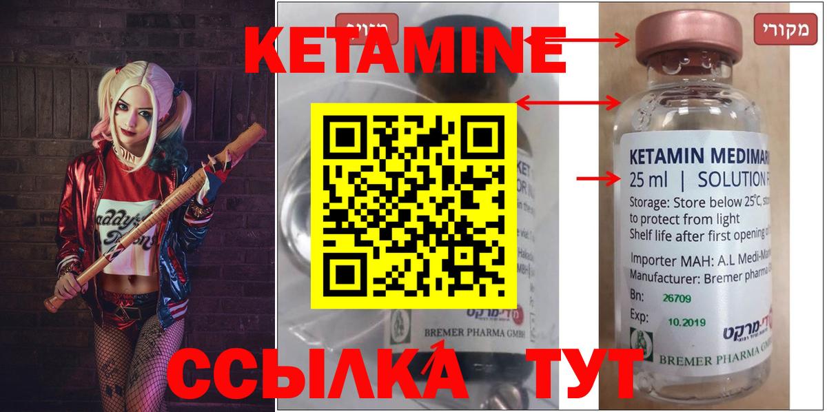 Пушкино  КЕТАМИН VHQ  мега маркетплейс  Вход с VPN  Кетамин VHQ 