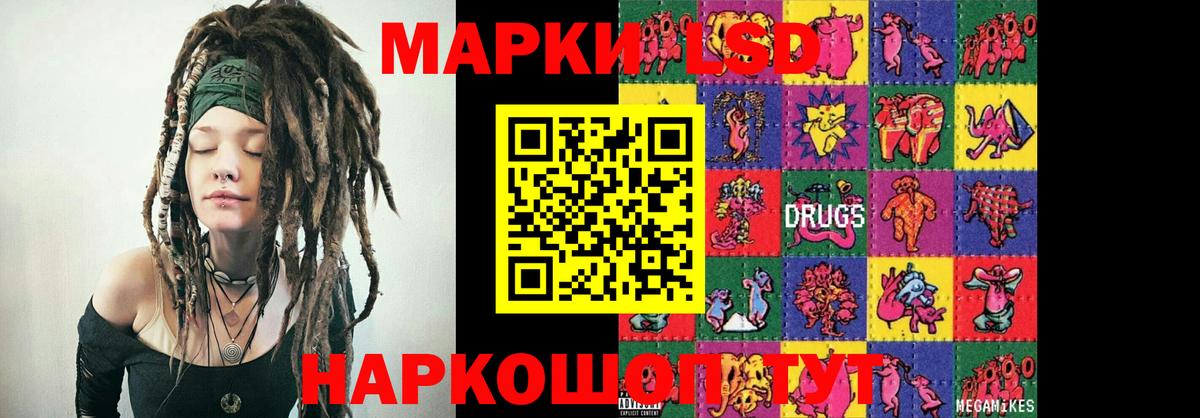LSD-25 экстази ecstasy Пушкино