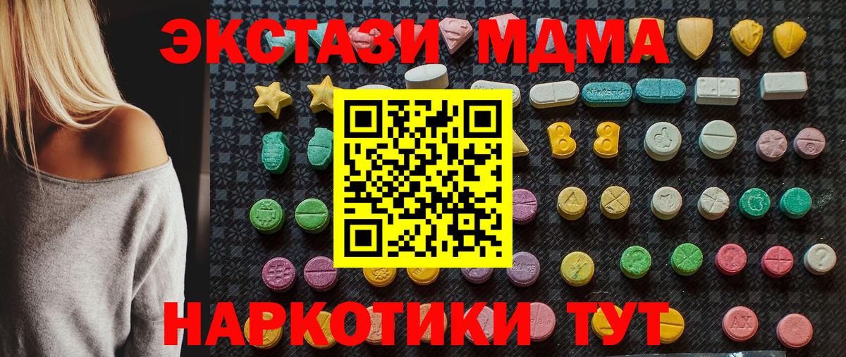 МДМА молли Пушкино