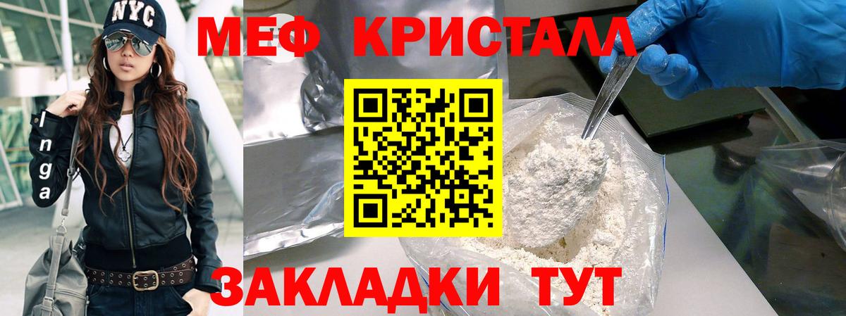 Мефедрон  Вход с VPN  МЯУ-МЯУ  МЕФ мука  Пушкино  МЯУ-МЯУ VHQ 