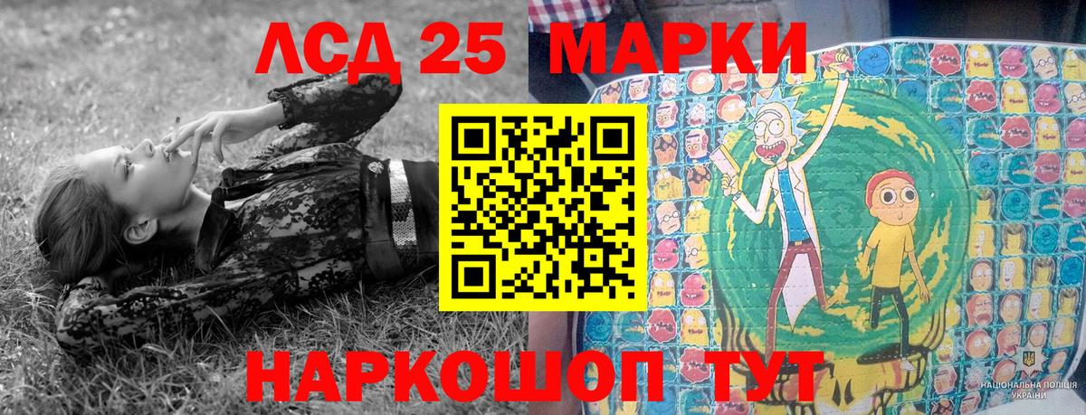 Марки 25I-NBOMe 1500мкг Пушкино